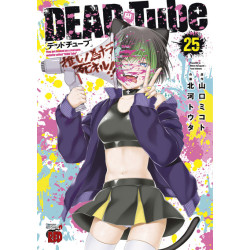 Dead Tube T25