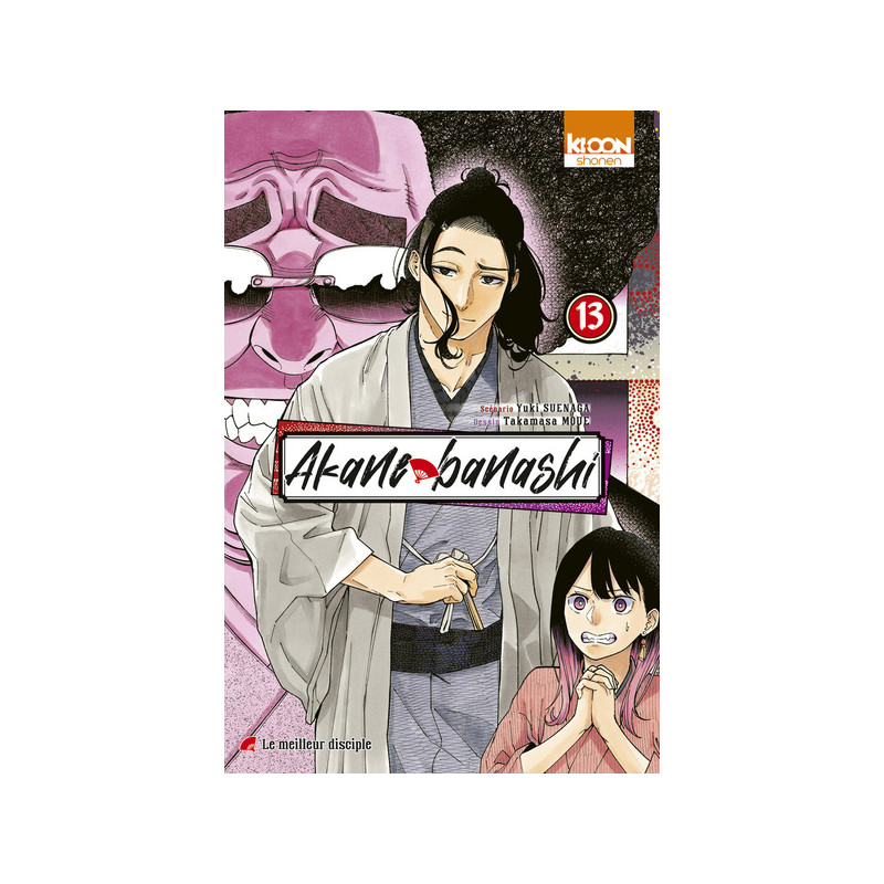 Akane-banashi T13