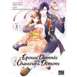 L'Épouse damnée et le...