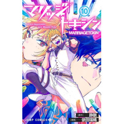 MARRIAGE TOXIN 10 COLLECTOR