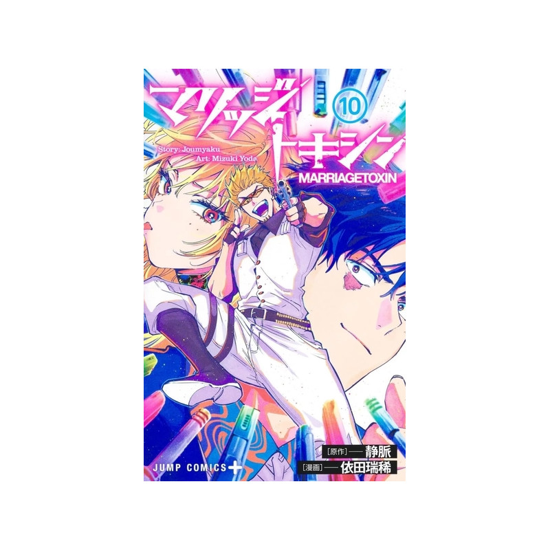 MARRIAGE TOXIN 10 COLLECTOR