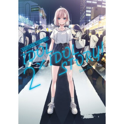 IDOLxIDOL STORY! - Tome 02