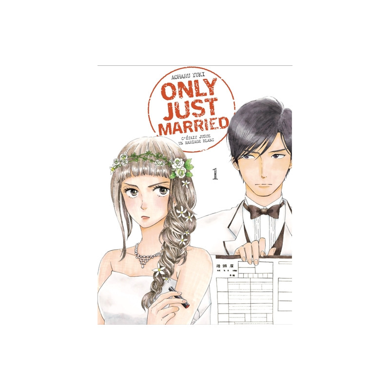 ONLY JUST MARRIED VOL.1