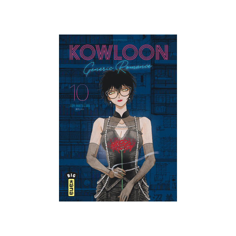 Kowloon Generic Romance - Tome 10