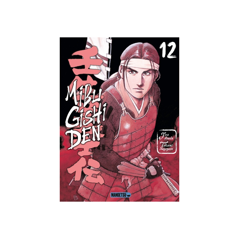 Mibu Gishi Den T12