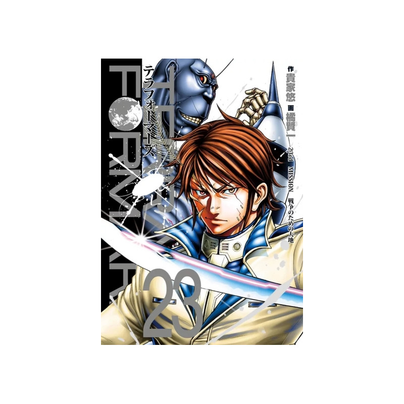 Terra Formars T23