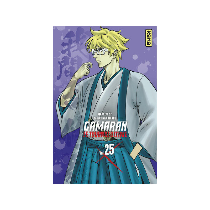 Gamaran - Le Tournoi Ultime - Tome 25