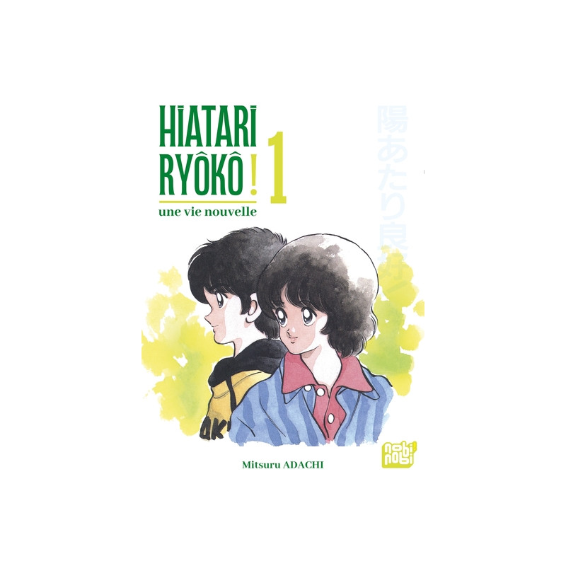 Hiatari Ryôkô! - Une vie nouvelle T01