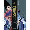Le Clan des Otori