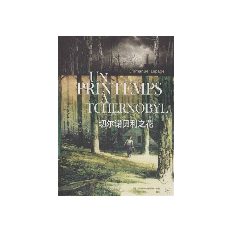 切尔诺贝利之花   Un printemps à Tchernobyl (en chinois)