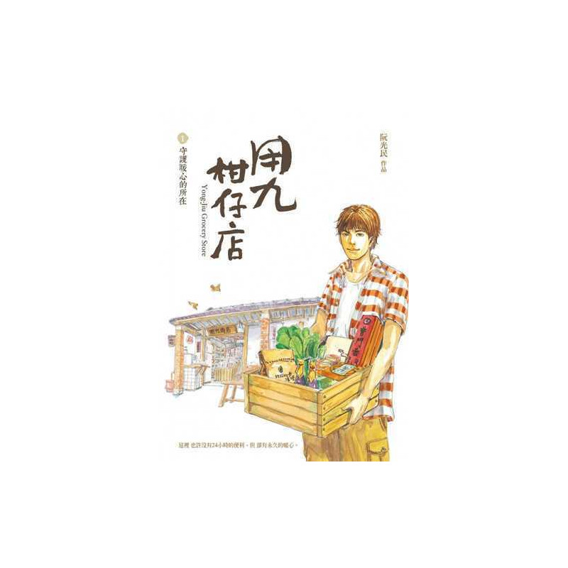 Yong-Jui Grocery store T01