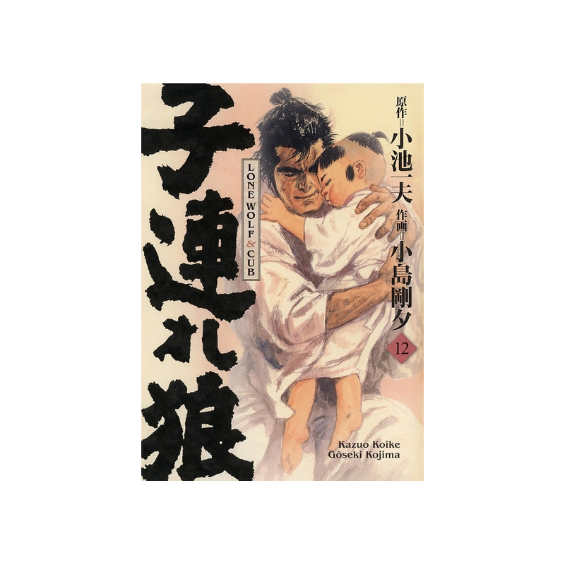 Lone Wolf & Cub T12 - Edition prestige