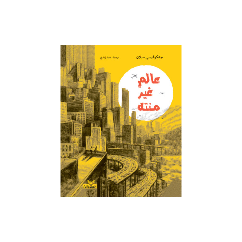 Alam ghayr muntahi ( Le monde sans fin )