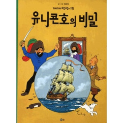 LES AVENTURES DE TINTIN...