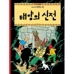 TINTIN 14: TINTIN ET LE...