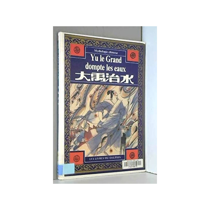 YU LE GRAND DOMPTE LES EAUX (BILINGUE FRANÇAIS-CHINOIS)