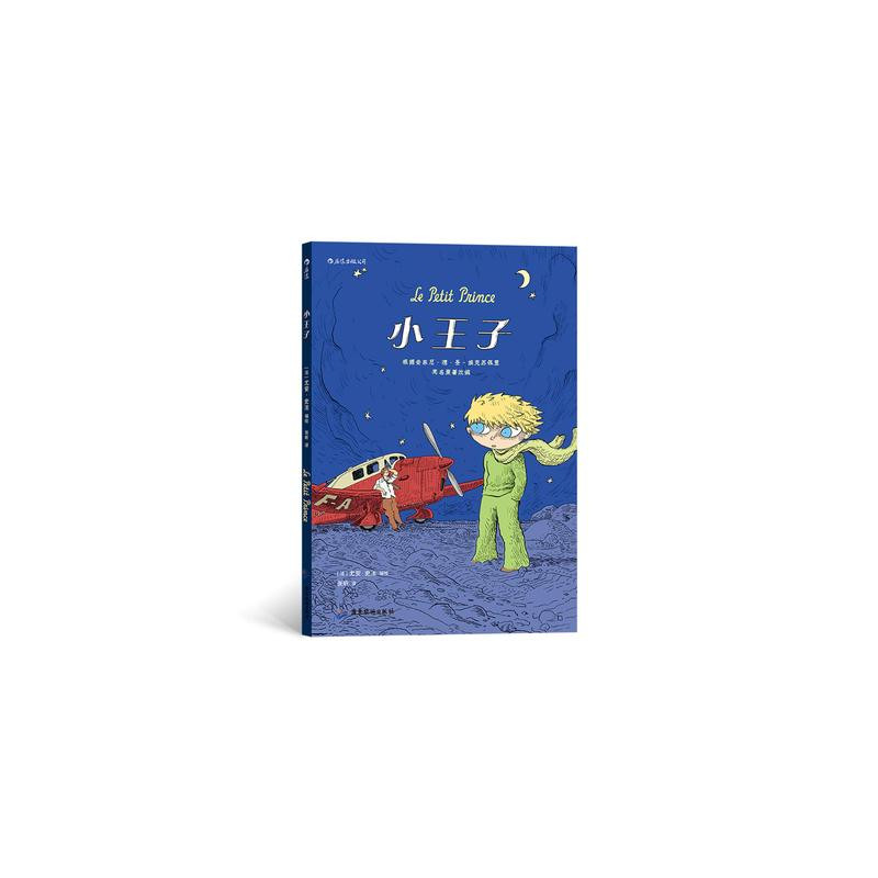 LE PETIT PRINCE (BD EN CHINOIS) ILLUSTRÉ PAR JOANN SFAR
