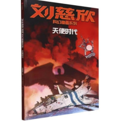 BD LIU CIXIN EN CHINOIS :...