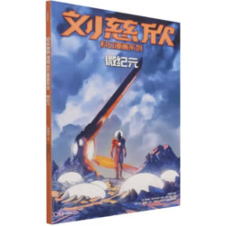 BD LIU CIXIN EN CHINOIS :...