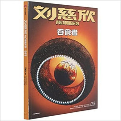 BD LIU CIXIN EN CHINOIS :...