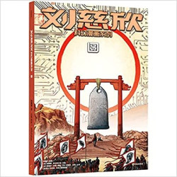 BD LIU CIXIN EN CHINOIS :...