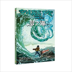 L'océan des rêves: MENG ZHI...