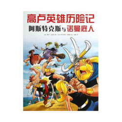 LES AVENTURES D'ASTÉRIX :...