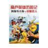 LES AVENTURES D'ASTÉRIX : ASTÉRIX ET LES NORMANDS, Vol 9 (EN CHINOIS)