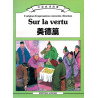 L'ORIGINE d'EXPRESSIONS Courantes Chinoises sur la Vertu | Mei De pian (Bilingue Chinois- Français)