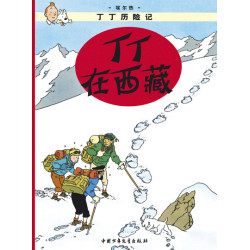 Tintin au Tibet