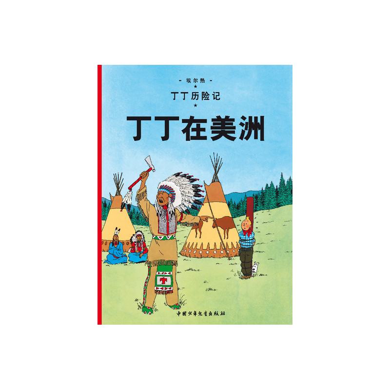 Tintin en Amérique