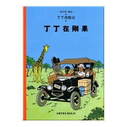 Tintin 1: Tintin au Congo -...