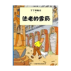Tintin 3: Les cigares du...