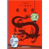 Tintin 4: Le Lotus bleu - petit format, ed. 2009 (En Chinois)