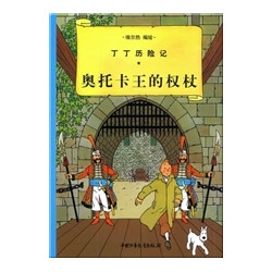 Tintin 7: Le sceptre...