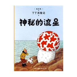 Tintin 9: L'étoile...
