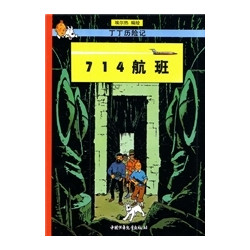 Tintin21 : Vol 714 pour...