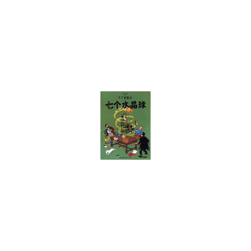 Tintin 12: Les sept boules de cristal (Petit format, Ed. 2009) (En Chinois)