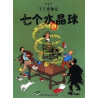 Tintin 12: Les sept boules de cristal (Petit format, Ed. 2009) (En Chinois)