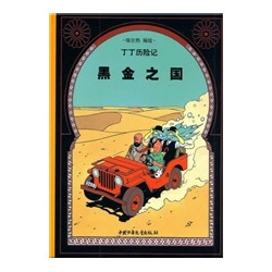 Tintin 14 : Tintin au Pays...