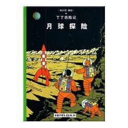 Tintin 16: On a marché sur...