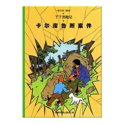Tintin 17: L'affaire...