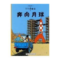 Tintin 15 : Objectif : Lune...