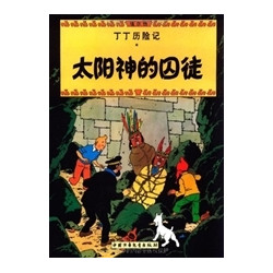 Tintin 13 : Le temple du...