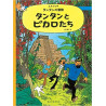 Adventures of Tintin and the Picaros   Tintin et les Picaros (en japonais)