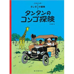 Tintin au congo   Tintin in...