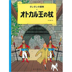 Tintin Le sceptre d'Ottokar...
