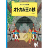 Tintin Le sceptre d'Ottokar   King Ottokar's Sceptre (en japonais)