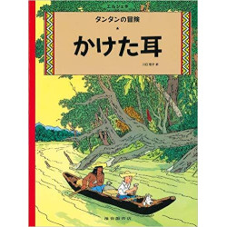 Tintin L'oreille cassée...