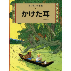 TINTIN L'OREILLE CASSEE (EN...